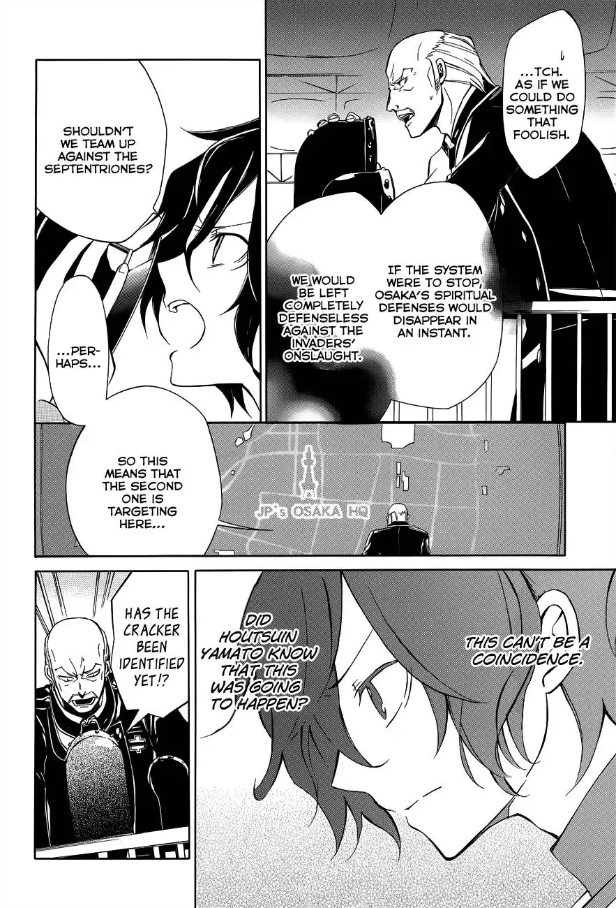 Devil Survivor 2 - The Animation Chapter 5 27